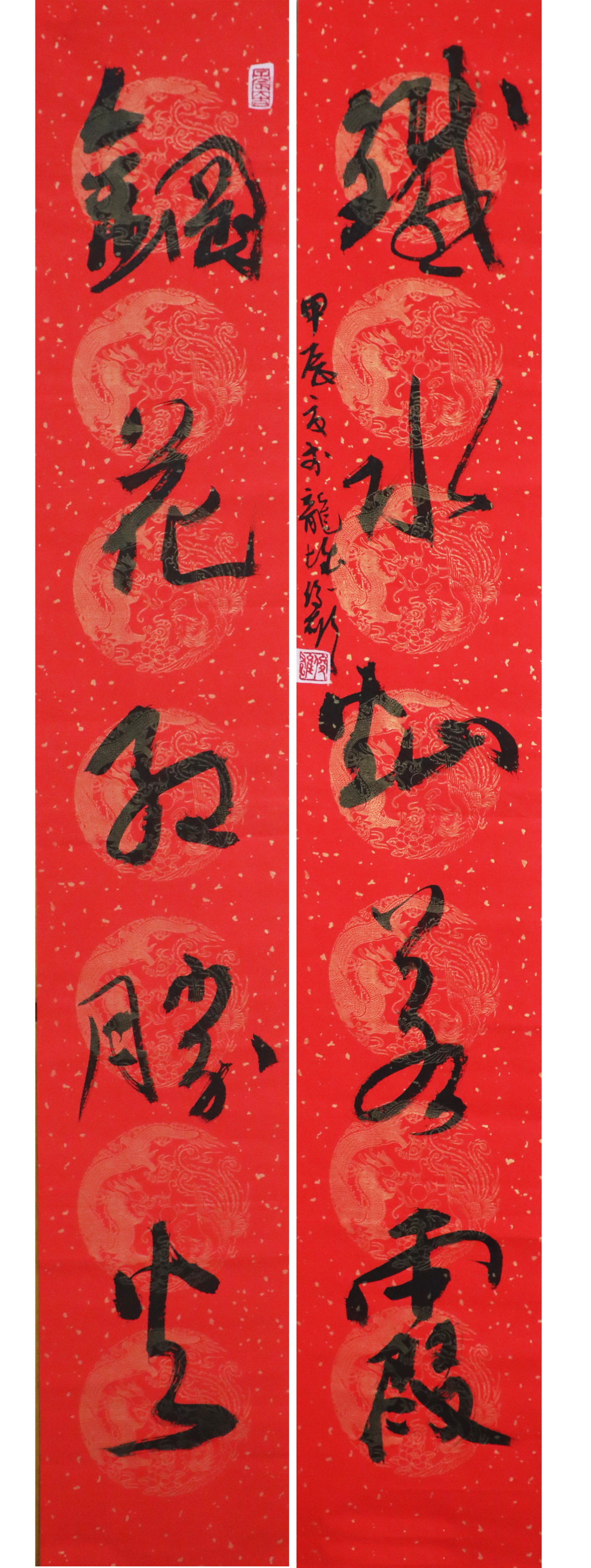 柳鋼 酆俊雄《鋼花鐵水對聯》