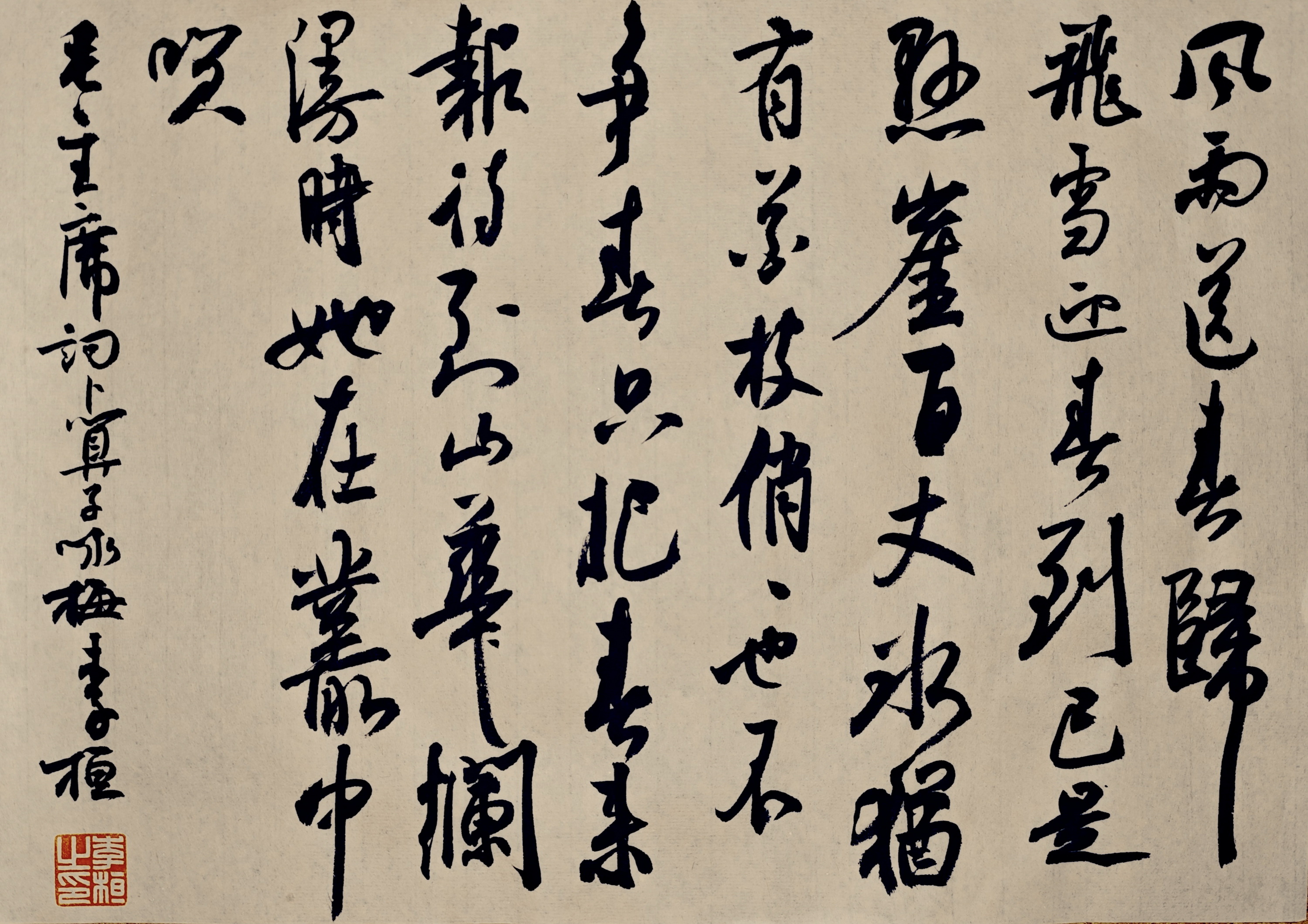 中國二十冶 李桓 《卜算子 詠梅》