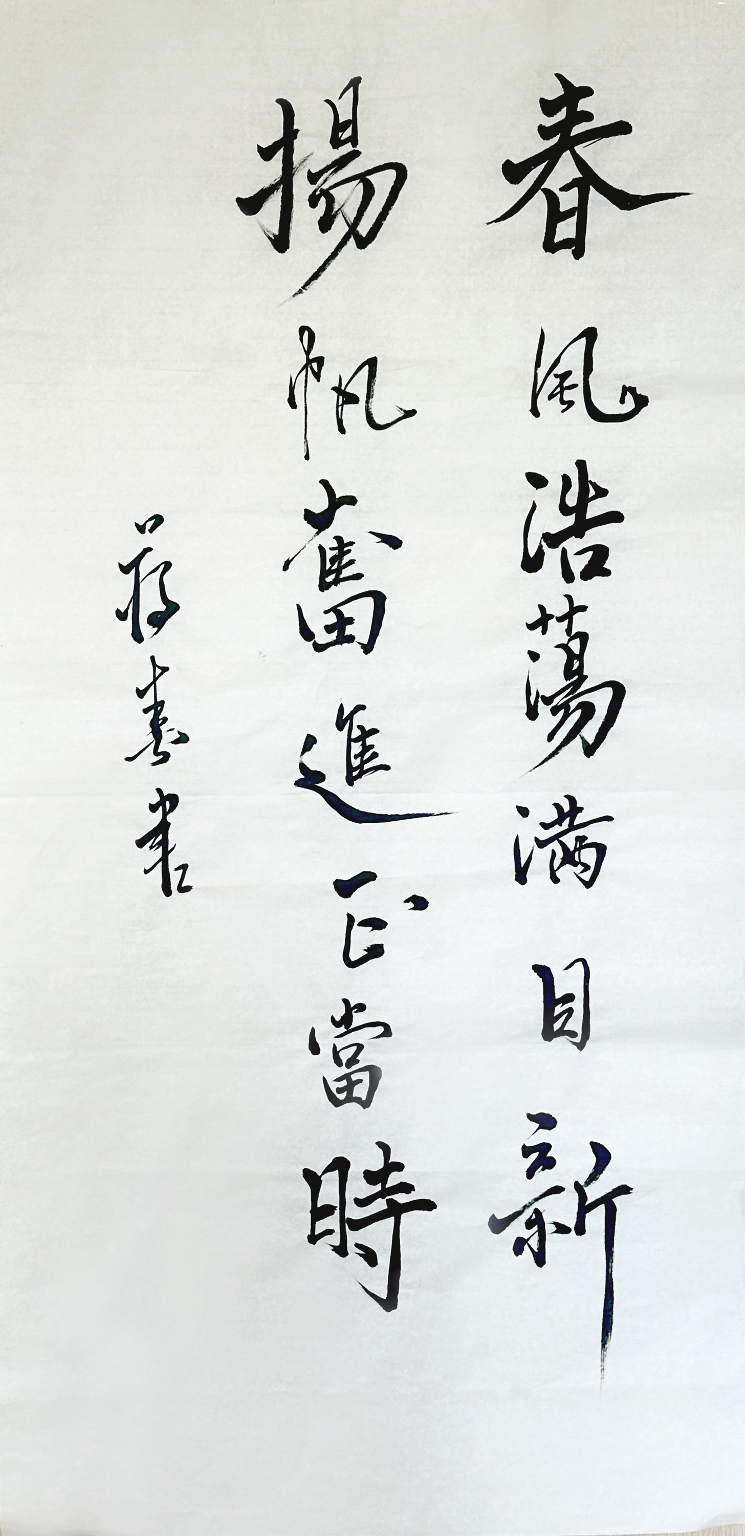 中冶建工 蔣春《 春風浩蕩》