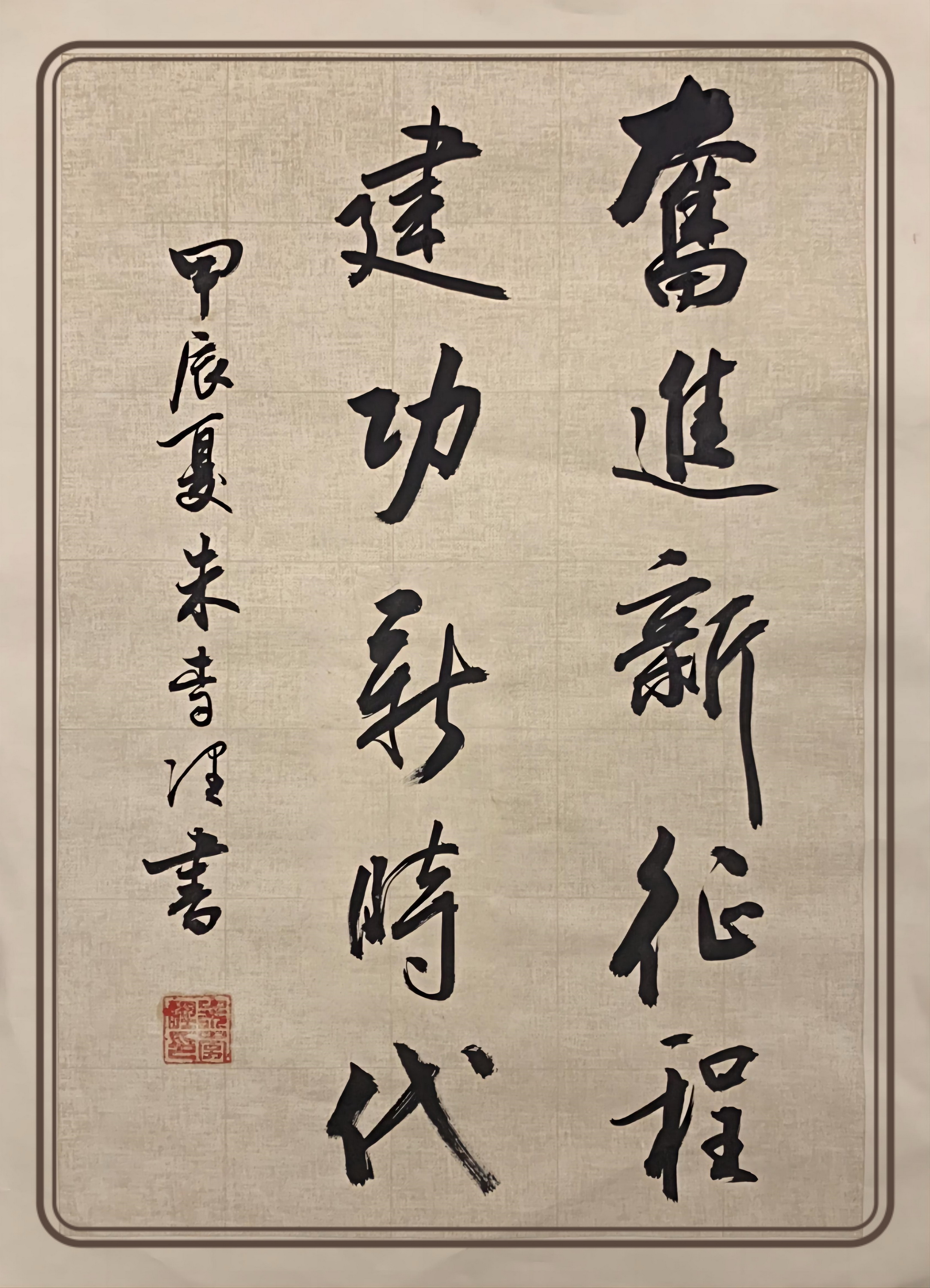 中冶賽迪 朱李理 《奮進新征程》