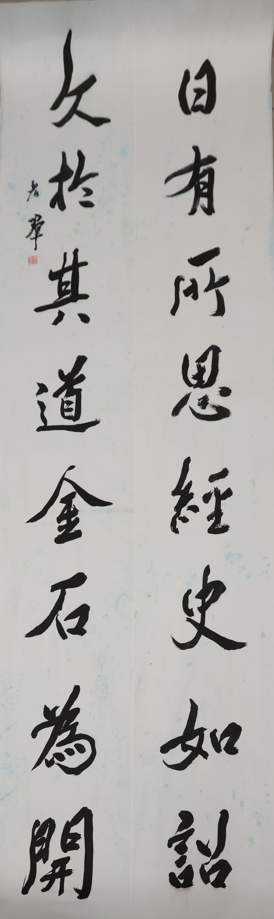 中冶長天 蘇孝群 《日有所思》